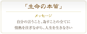 カーネリアン 自分の言うこと、為すことの全てに情熱を注ぎながら、人生を生きなさい<br /> カーネリアン 自分の言うこと、為すことの全てに情熱を注ぎながら、人生を生きなさい<br />