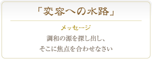 マラカイト 調和の源を探し出し、そこに焦点を合わせなさい マラカイト 調和の源を探し出し、そこに焦点を合わせなさい