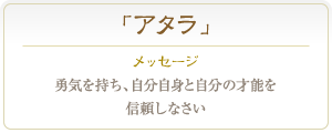 ガーネット 勇気を持ち、自分自身と自分の才能を信頼しなさい ガーネット 勇気を持ち、自分自身と自分の才能を信頼しなさい
